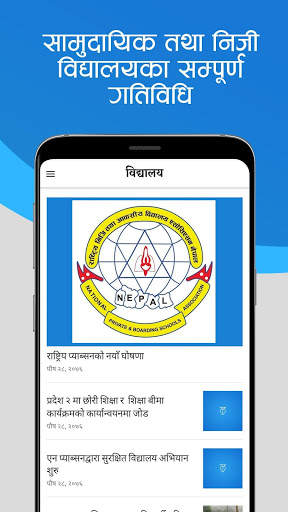 Edupatra screenshot 3