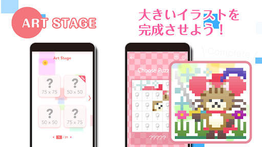 ロジックアート -ロジックパズルでイラストができるノノグラム screenshot 4
