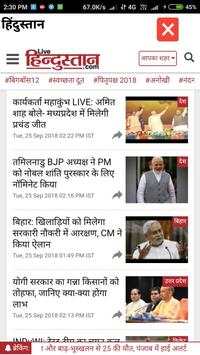 Indian Daily News screenshot 1