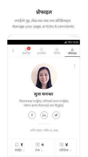 ekantipur screenshot 6