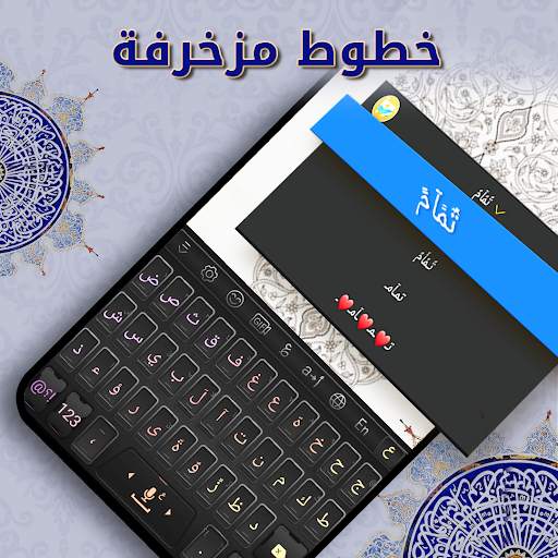 تمام لوحة المفاتيح - اليمن screenshot 8