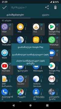Appspot(ka) screenshot 3