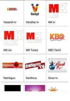 Tamil Live TV App screenshot 2