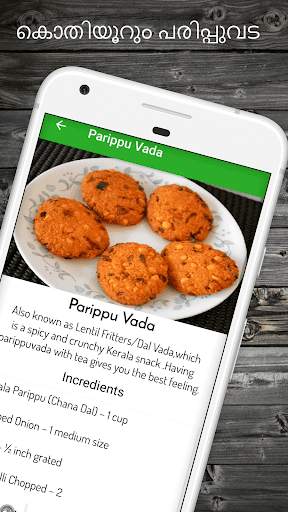 Kerala Food Recipes screenshot 5