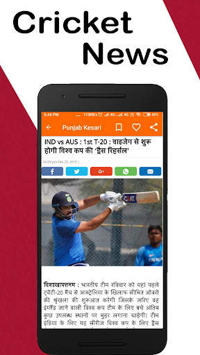 Hindi Newspaper-Web & E-Paper screenshot 3