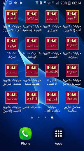 حلول تمارين الكتاب المدرسي في مادة الفيزياء BAC screenshot 3