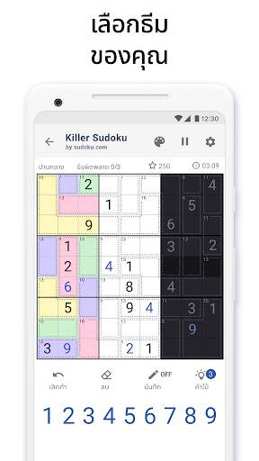 Killer Sudoku โดย Sudoku.com screenshot 6