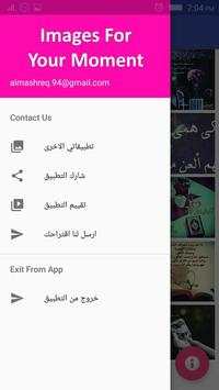 صور واتس اب(دون نت) screenshot 6