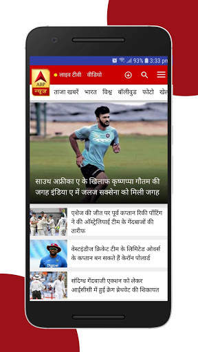Desi Khabar - All Hindi News screenshot 3
