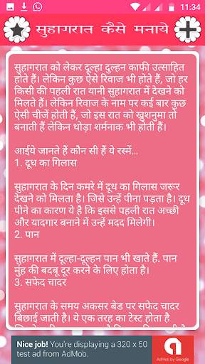 Suhagrat Kaise Manaye screenshot 3