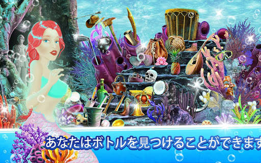 海洋 アイテム探しゲーム – 宝探し 冒険 screenshot 1