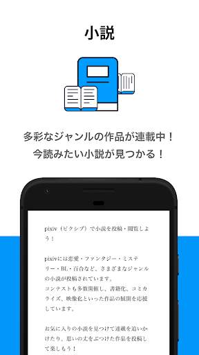 pixiv screenshot 4