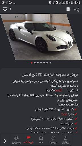 Car Pricing | قیمتگذار स्क्रीनशॉट 8