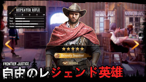 フロンティア・ジャスティス ワイルドな西部に戻る screenshot 1