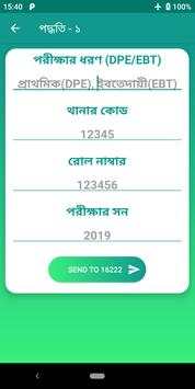 PSC Result screenshot 6