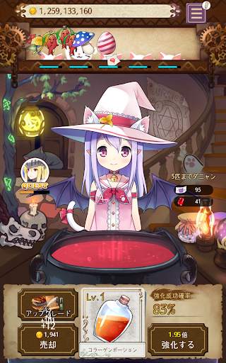 ポーションメーカー screenshot 17