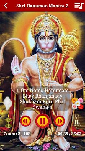 Hanuman Mantra Audio & Lyrics 4 تصوير الشاشة