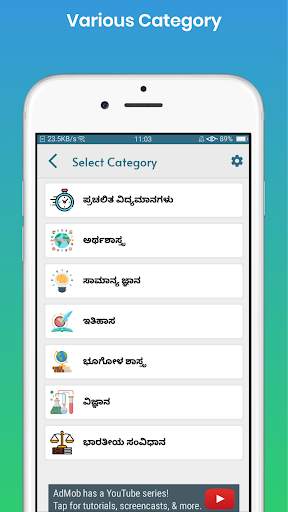 Chanakyaloka - SDA FDA KAS Exam Quiz App screenshot 3