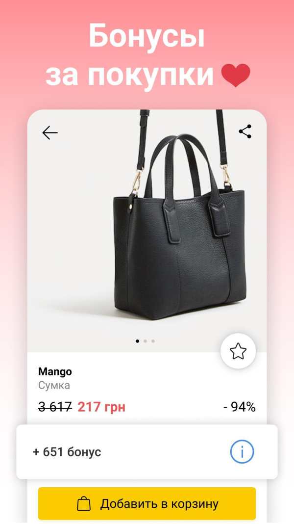 LeBoutique - одежда, обувь и аксессуары по скидкам скриншот 2