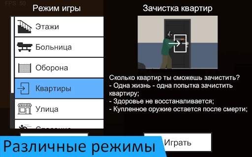 Flat Zombies: Defense&Cleanup скриншот 1