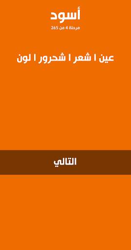 لمحة - لعبة تسلية وتفكير 4 تصوير الشاشة