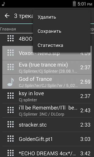ZXTune - Плеер чиптюнов скриншот 4