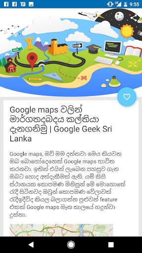 Geek Lanka - Learn New Technology in Sinhala screenshot 2