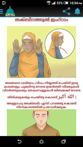 Niskaarangal-Malayalam screenshot 4
