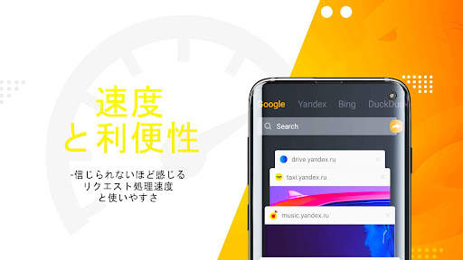 Dragon Browser screenshot 3