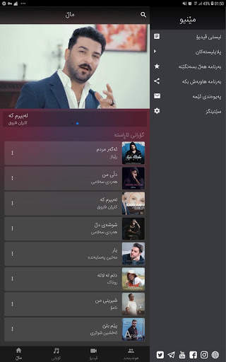 Jenyar - Kurdish Music screenshot 10
