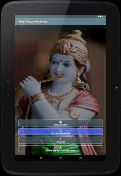 Hindu Wallpaper Bhajans - LITE screenshot 9