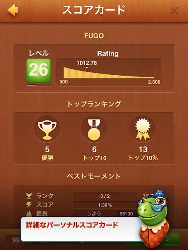 ワードパズル 2 screenshot 8