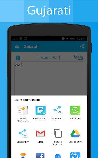 Gujarati Keyboard and Translator screenshot 14