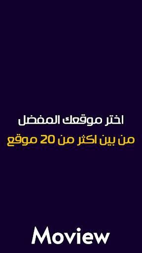 Moview - Watch Recommendation Movies & Tv Shows screenshot 2