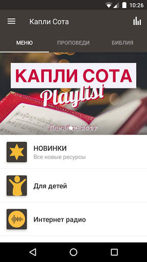 Kapli Sota скриншот 1