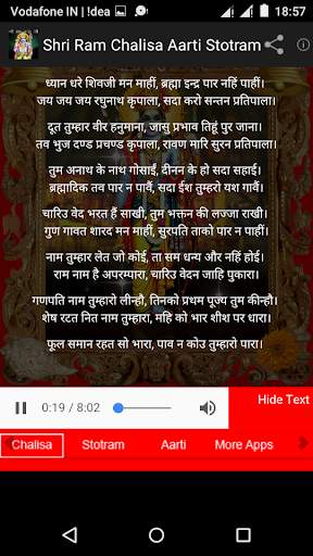 Shri Ram Chalisa Aarti Stotram скриншот 3
