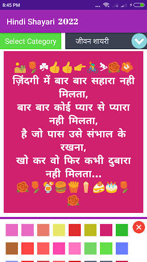 Love Shayari 2023 : Pyar, Dard screenshot 5