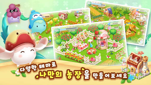 My Little Farm screenshot 3