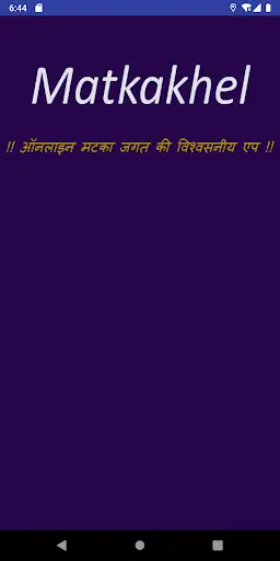 Matka Khel Online screenshot 2