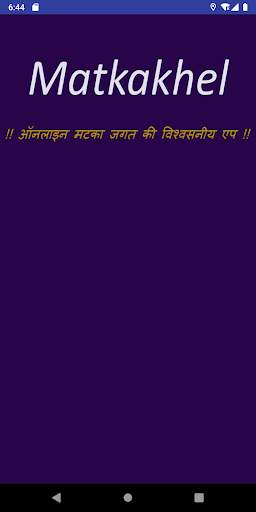 Matka Khel Online screenshot 2