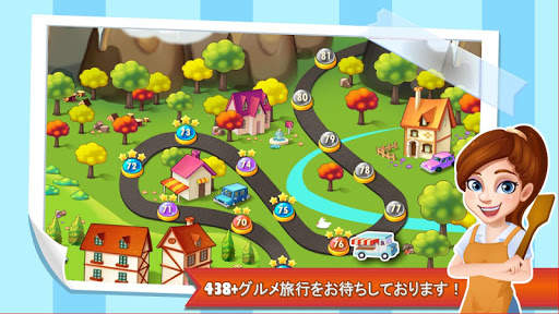 トップシェフ screenshot 7