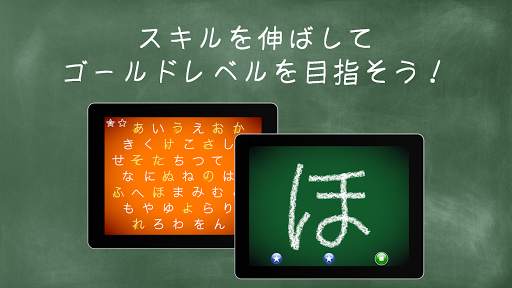 文字の学校 ・ ひらがな・カタカナ・漢字を学ぼう screenshot 2
