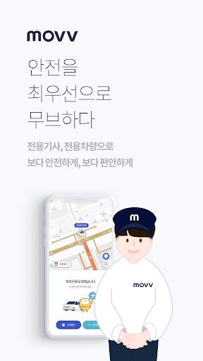 MOVV -Global Mobility Platform screenshot 2