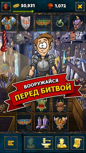 Shakes и Fidget скриншот 3