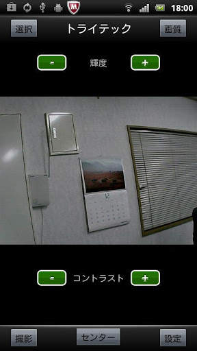 IP Camera screenshot 2