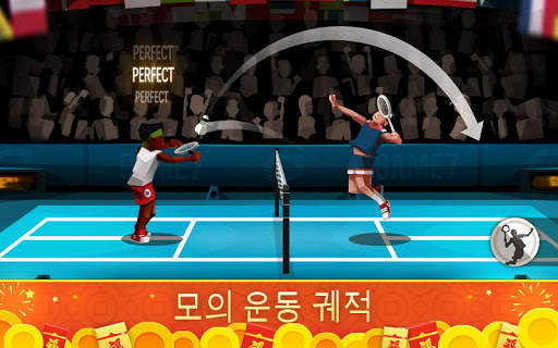 배드민턴 리그 screenshot 7
