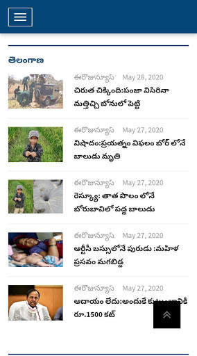 Eeroju NEWS Telugu screenshot 1