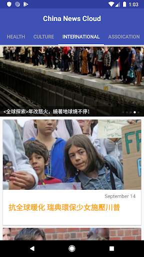China Daily News Cloud screenshot 5