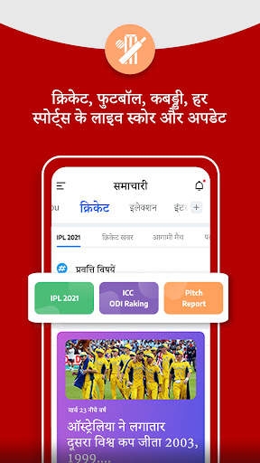 News App - Dainik Hindi News screenshot 6
