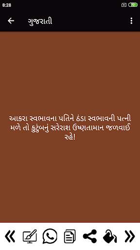 Gujarati Shayari screenshot 4
